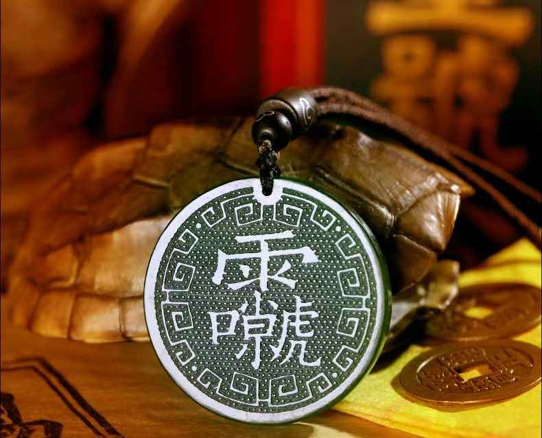 Hand-Carved Hetian Bi Jade "Ten Word Celestial Scripture" Pendant – Taoist Talisman Disc (38×4mm)